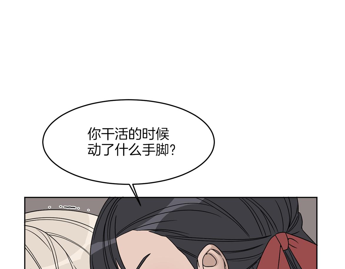 第3话 开始搞钱！162