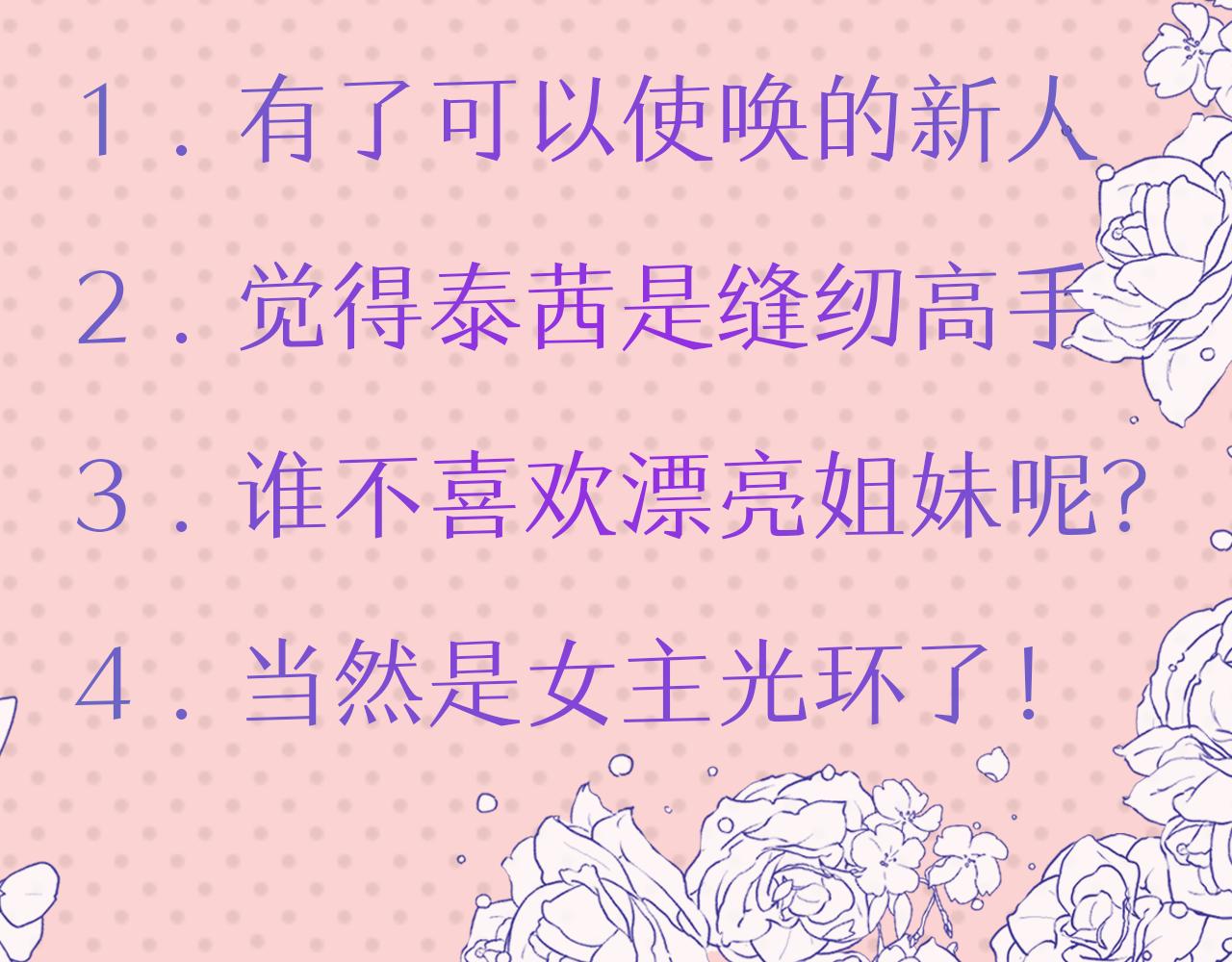 第3话 开始搞钱！166