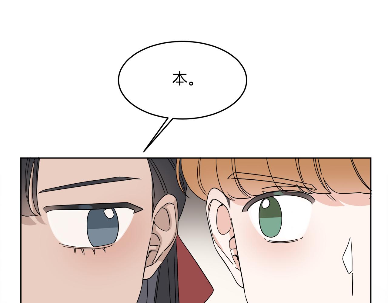 第3话 开始搞钱！17