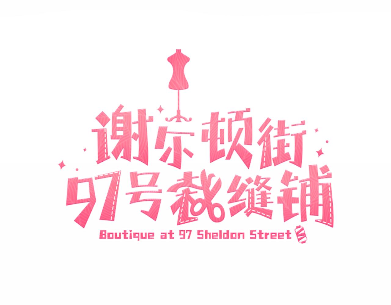第3话 开始搞钱！26