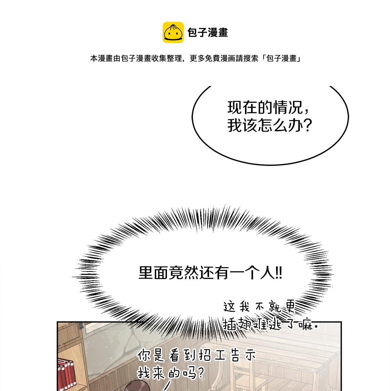 第3话 开始搞钱！32