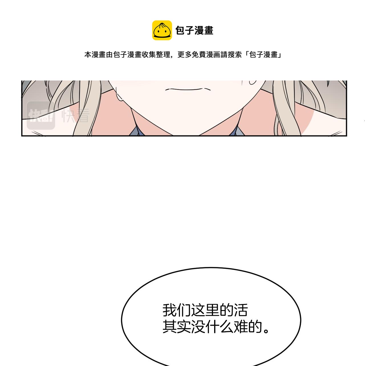 第3话 开始搞钱！36