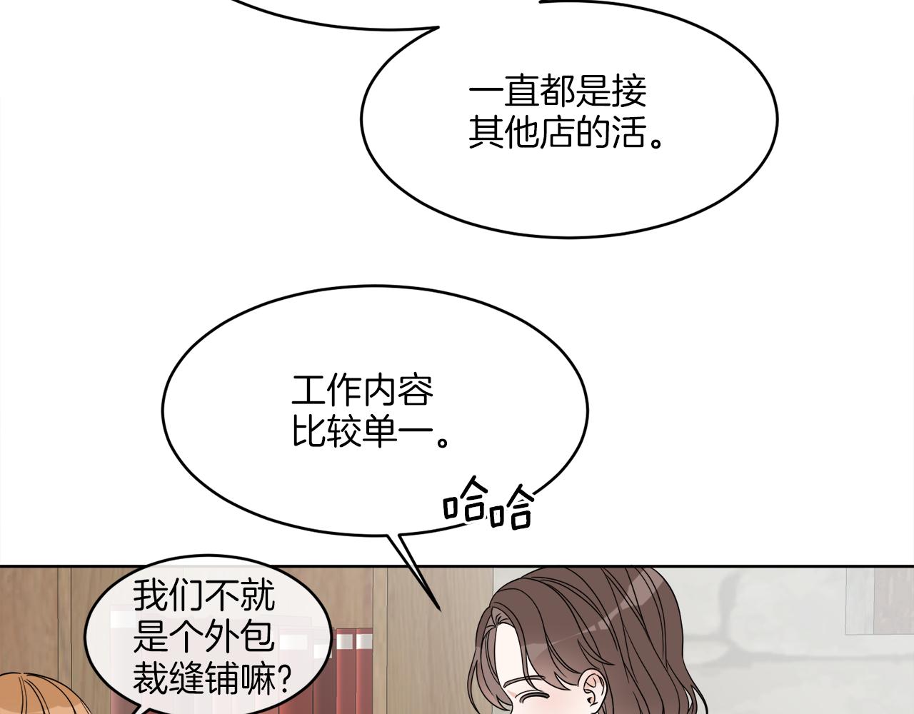 第3话 开始搞钱！39