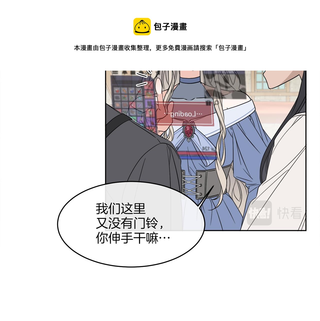 第3话 开始搞钱！4
