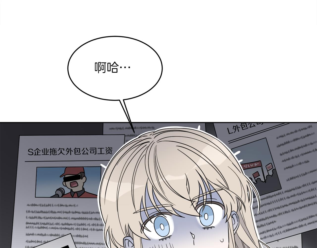 第3话 开始搞钱！41