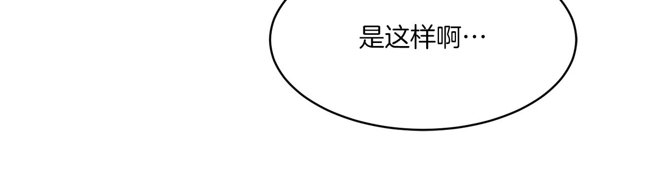 第3话 开始搞钱！43