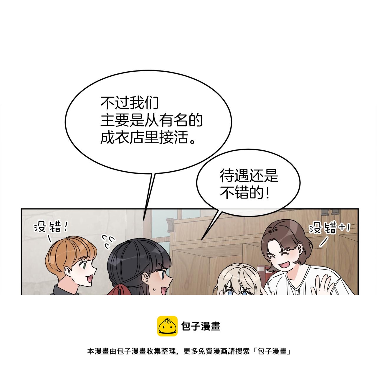 第3话 开始搞钱！44