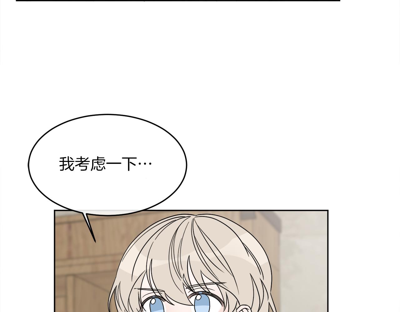 第3话 开始搞钱！49