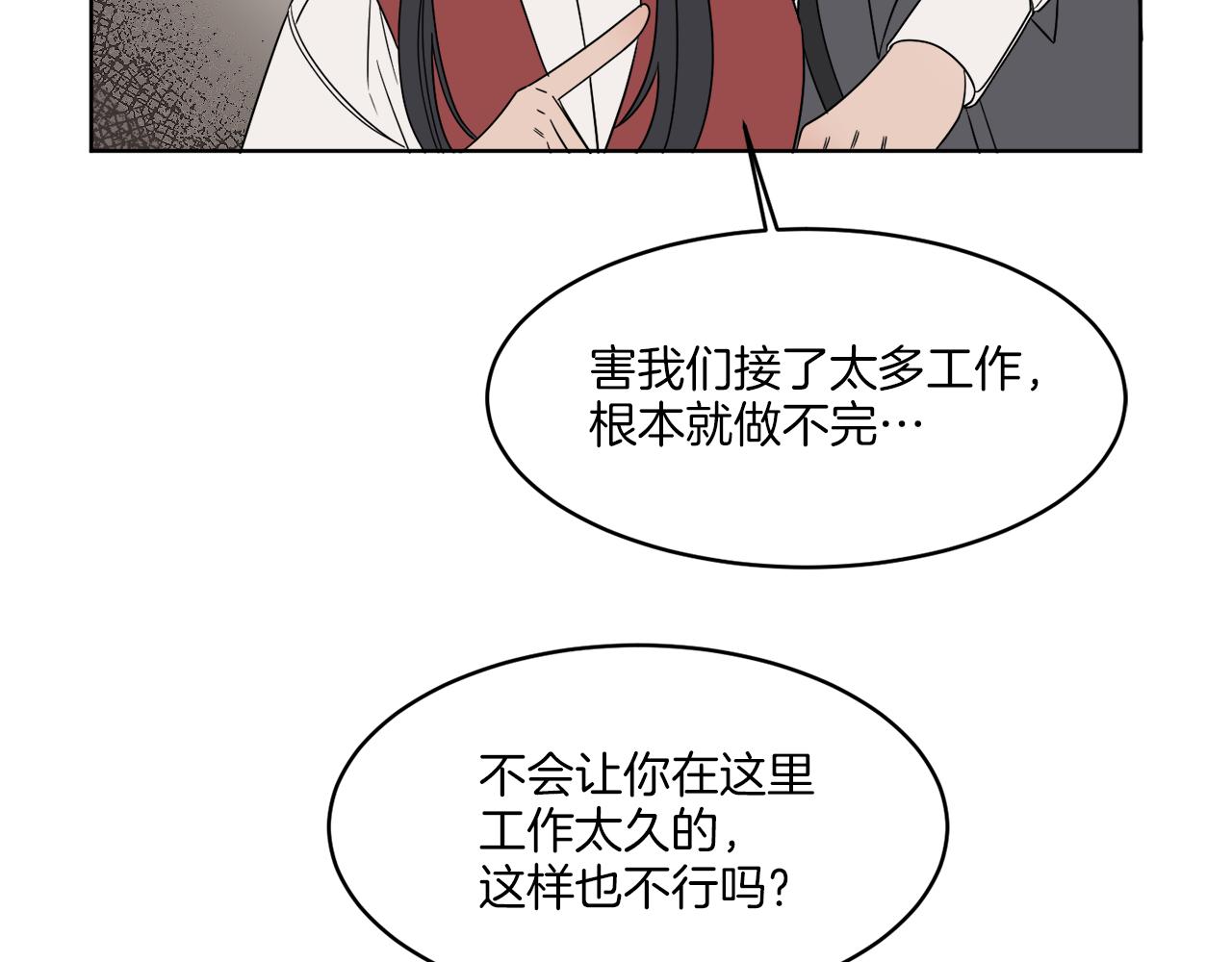 第3话 开始搞钱！51