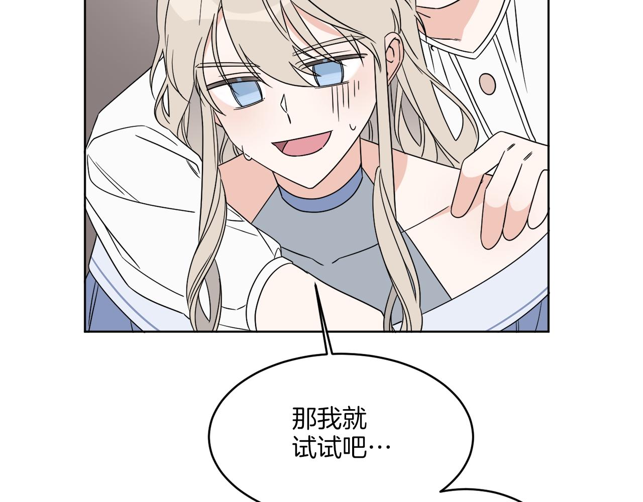 第3话 开始搞钱！62
