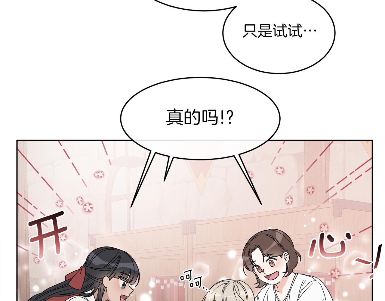 第3话 开始搞钱！63
