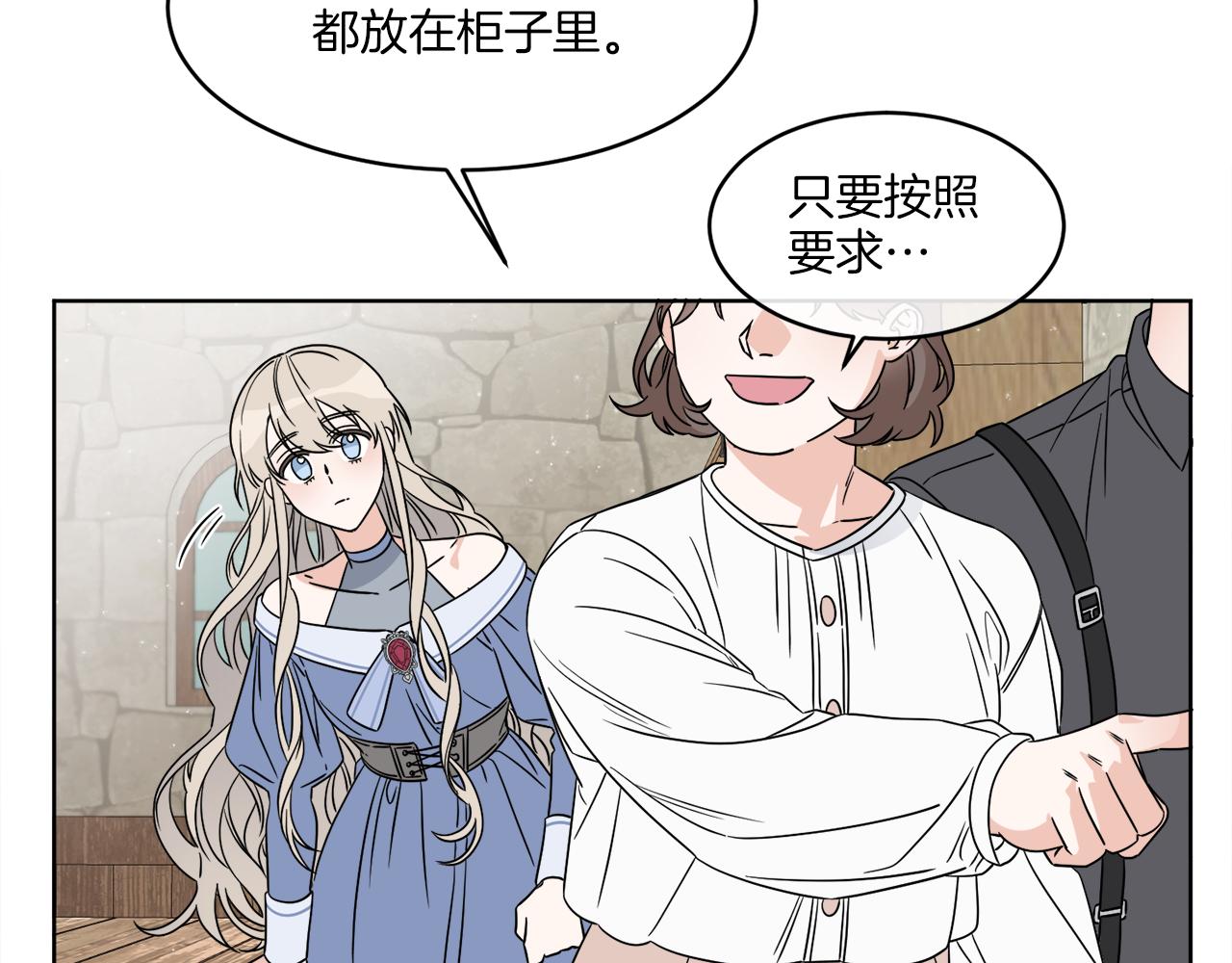 第3话 开始搞钱！67