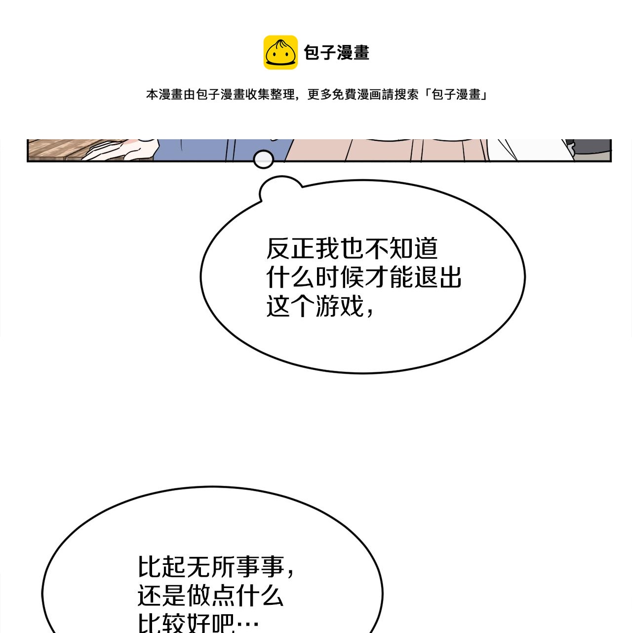 第3话 开始搞钱！68