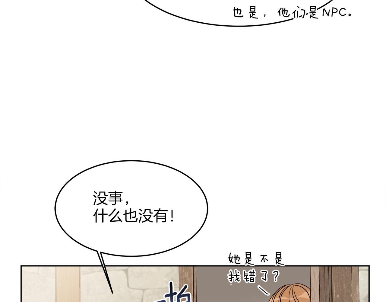 第3话 开始搞钱！7