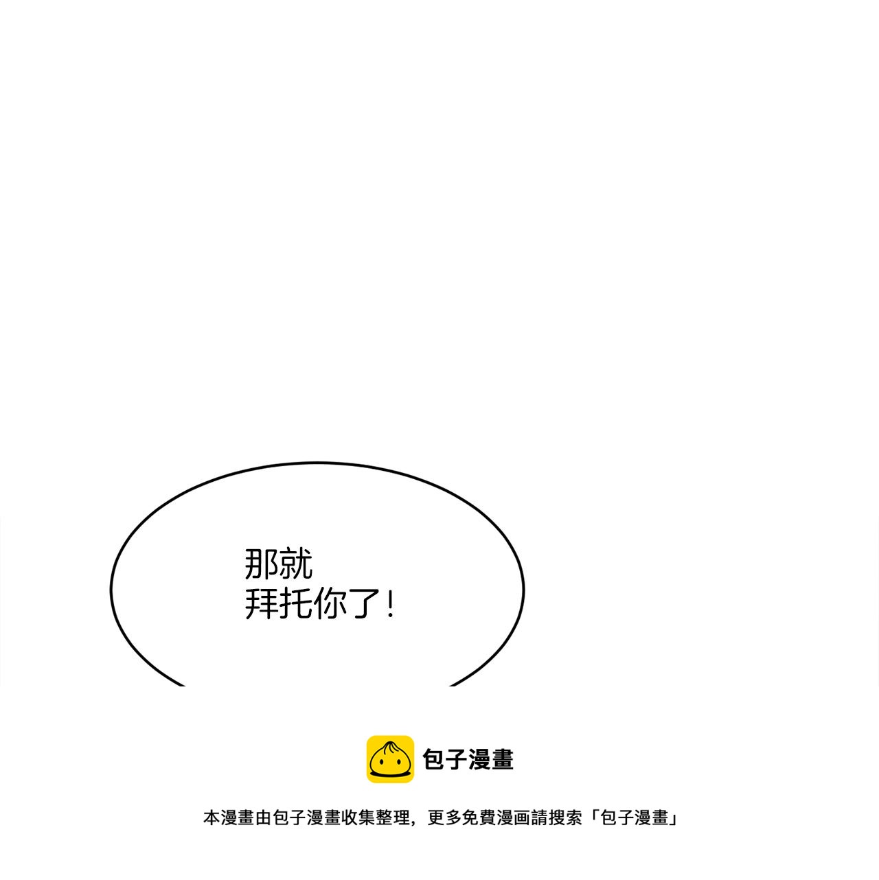 第3话 开始搞钱！72