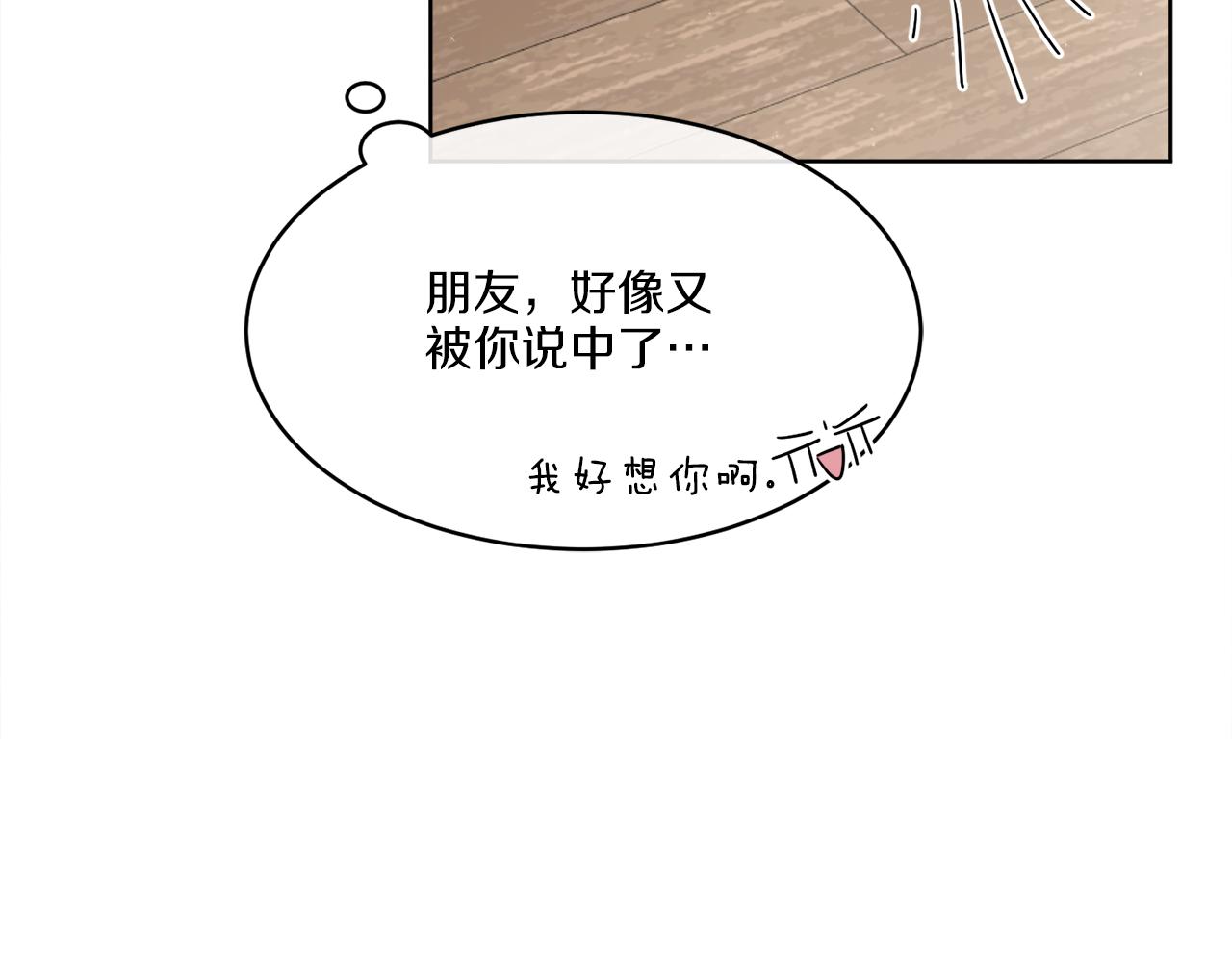 第3话 开始搞钱！74