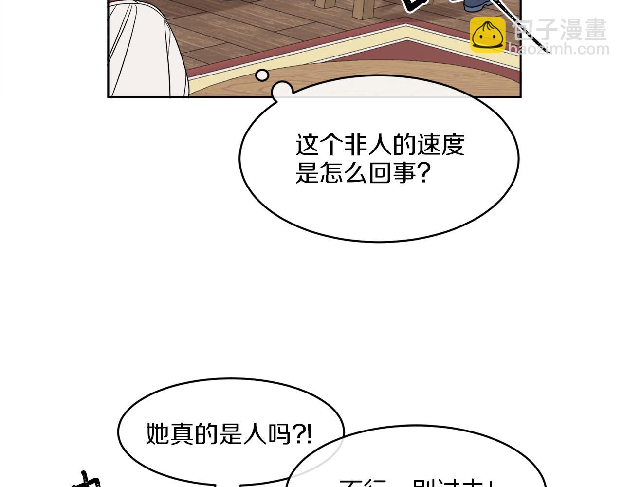 第3话 开始搞钱！83