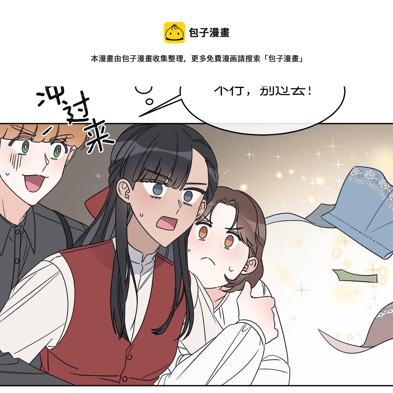 第3话 开始搞钱！84