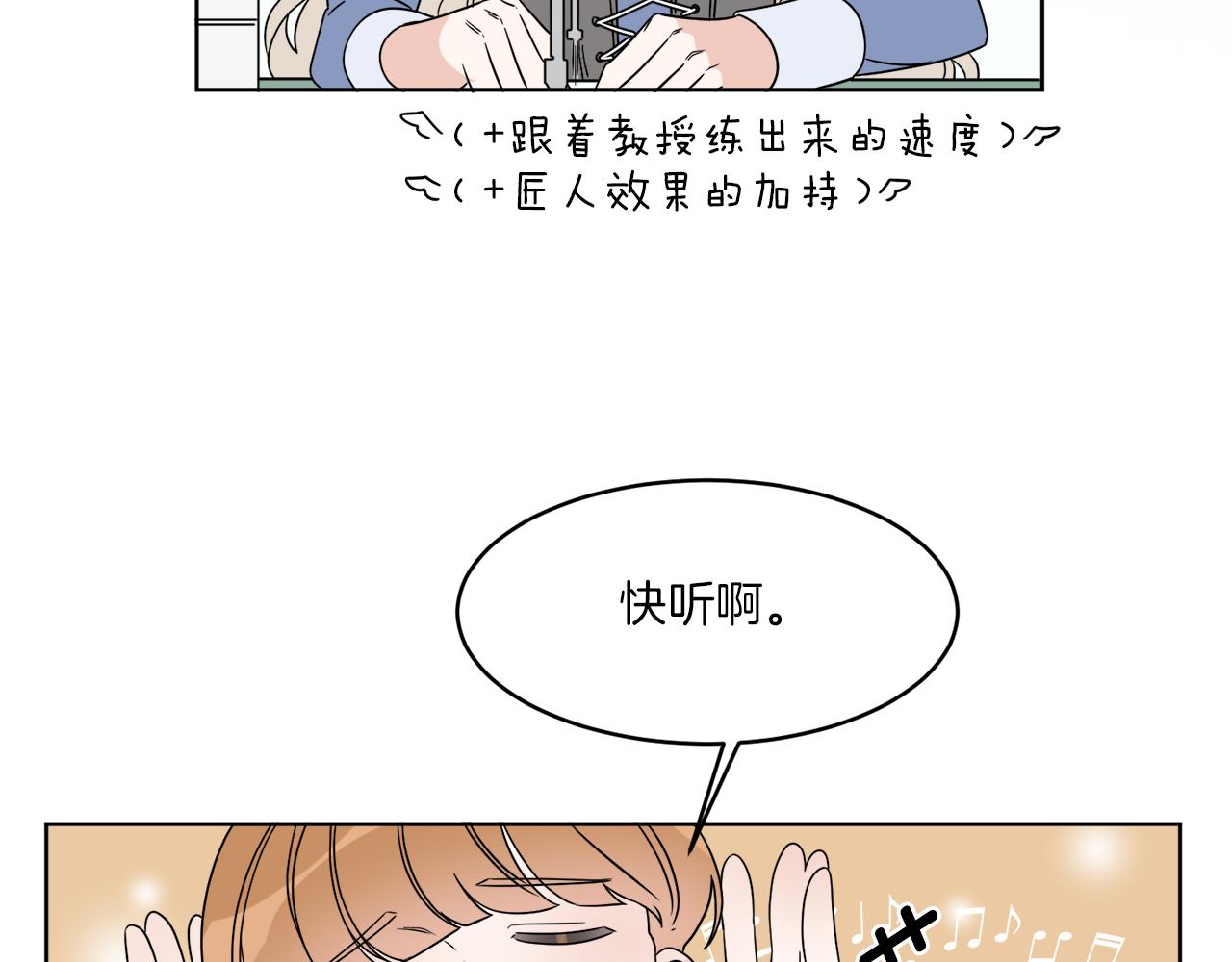 第3话 开始搞钱！87