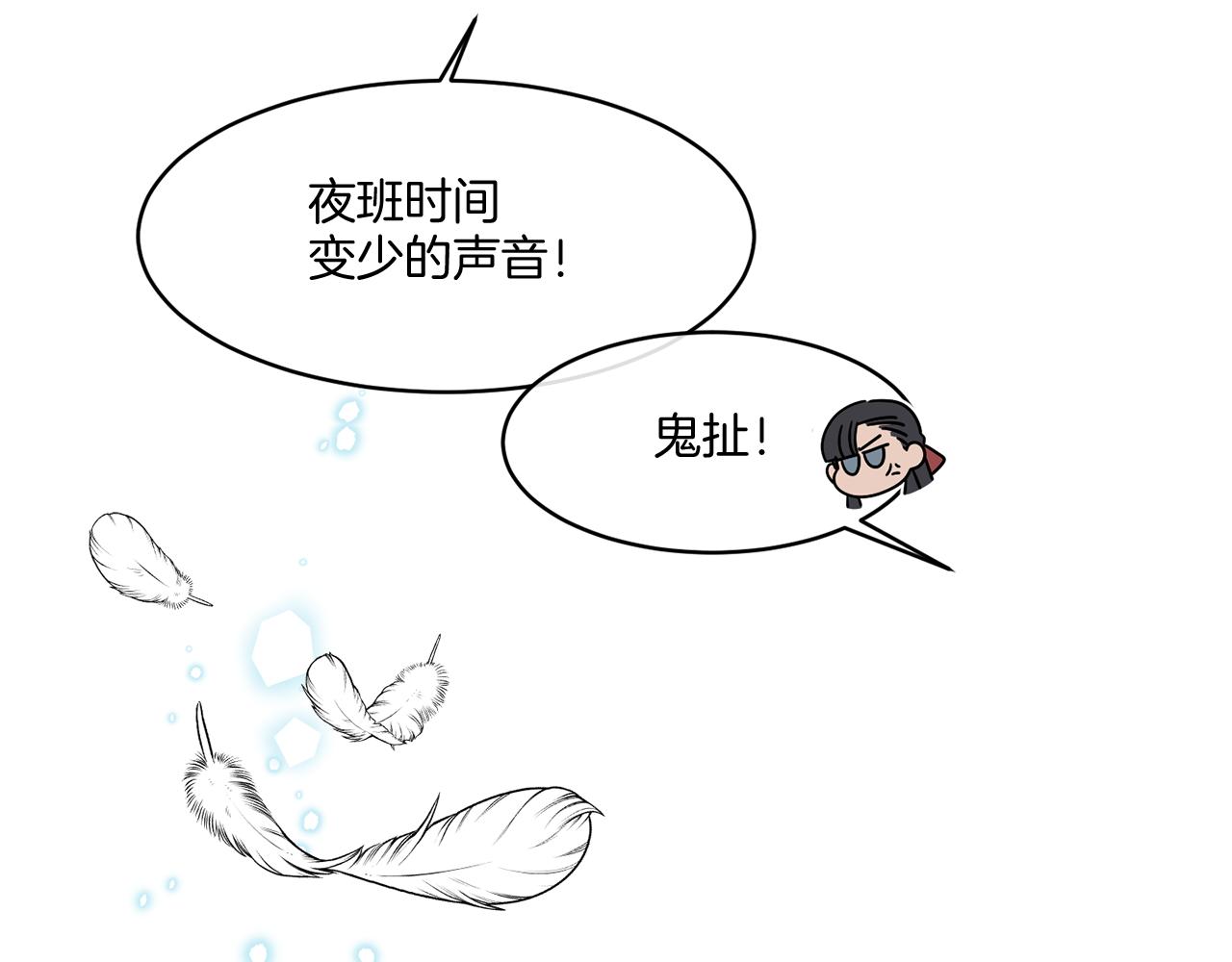 第3话 开始搞钱！89