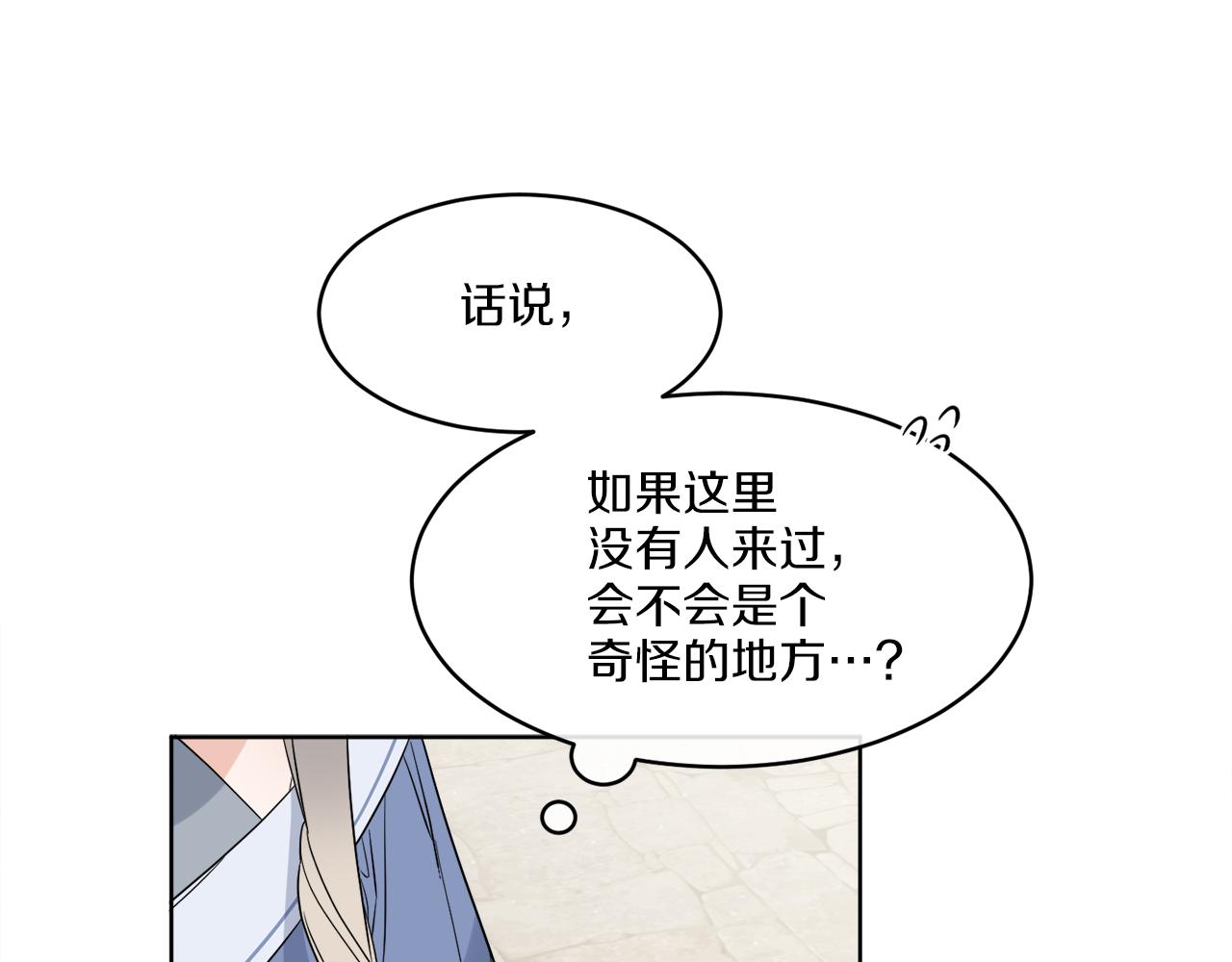 第3话 开始搞钱！9