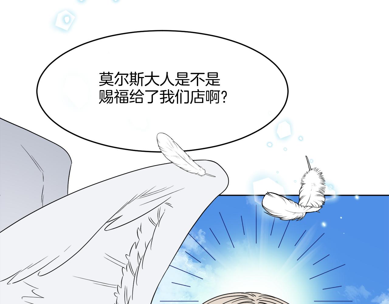 第3话 开始搞钱！90