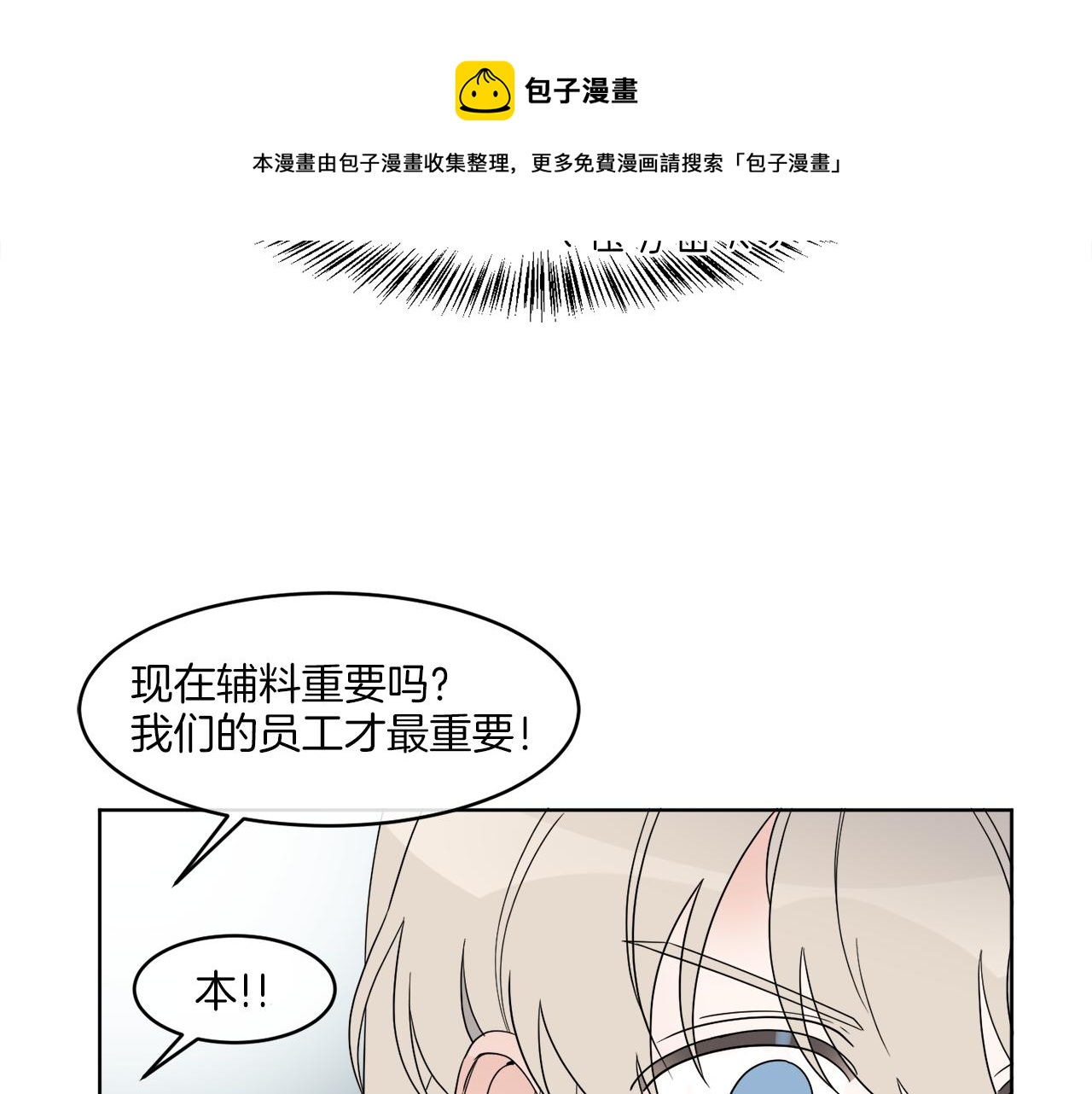 第3话 开始搞钱！96