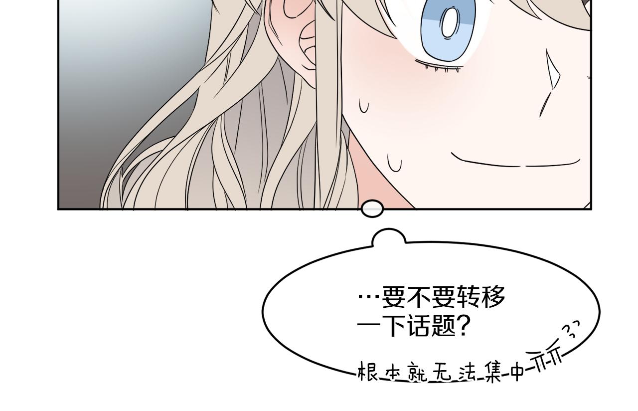 第3话 开始搞钱！97