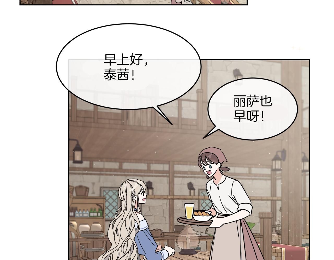 第4话 NPC登场！1