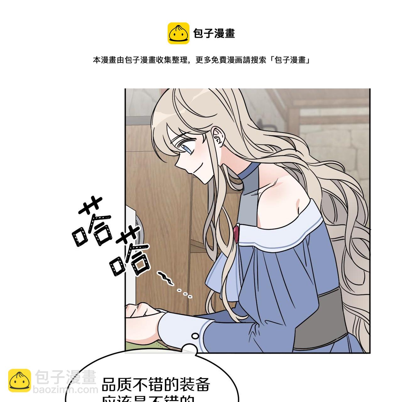 第4话 NPC登场！100