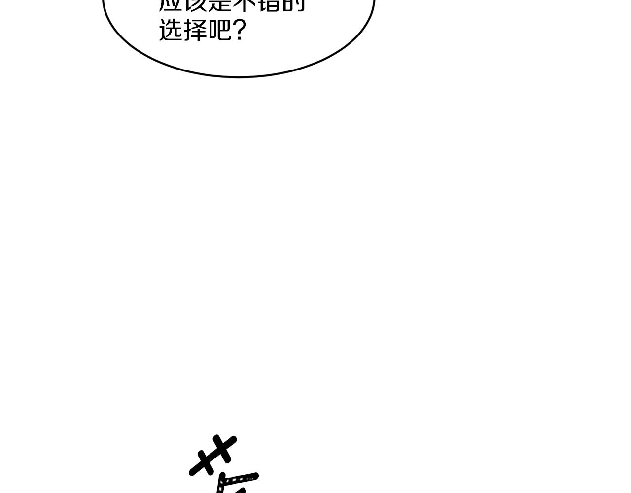 第4话 NPC登场！101