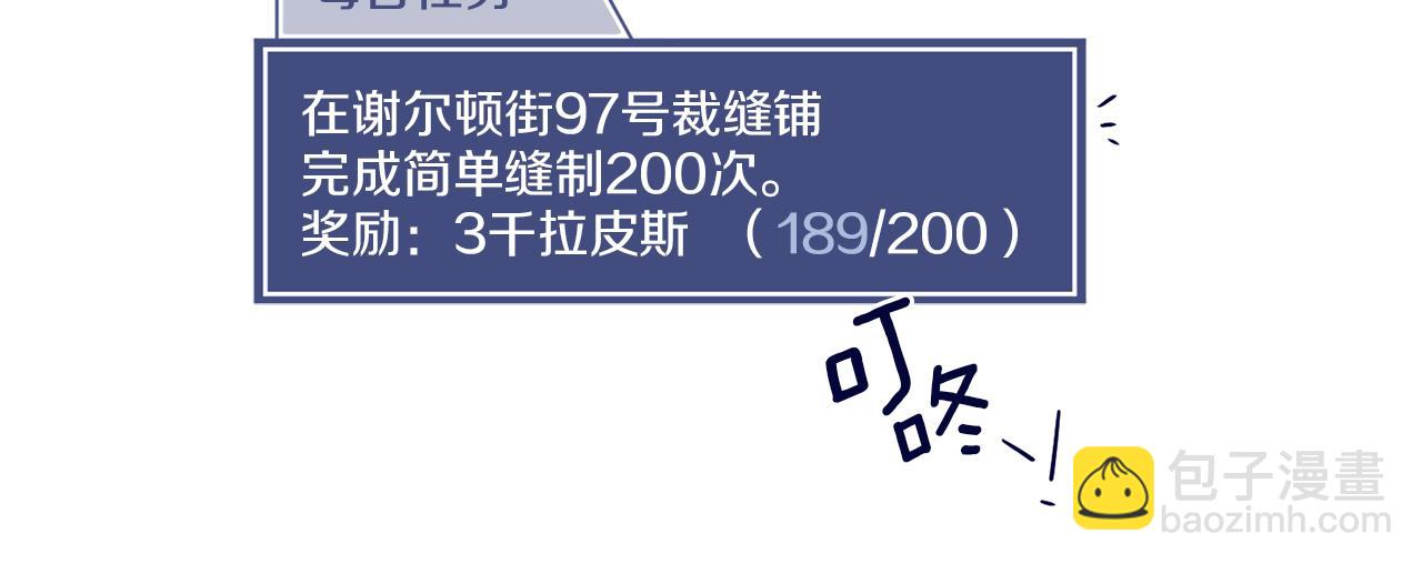 第4话 NPC登场！103