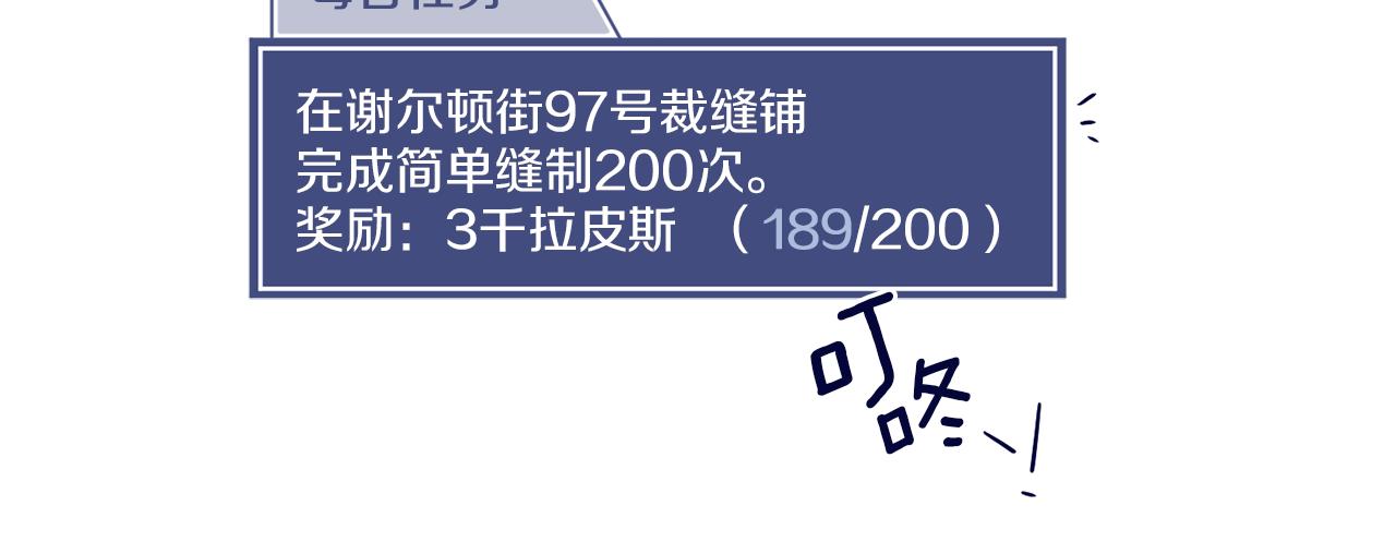 第4话 NPC登场！107