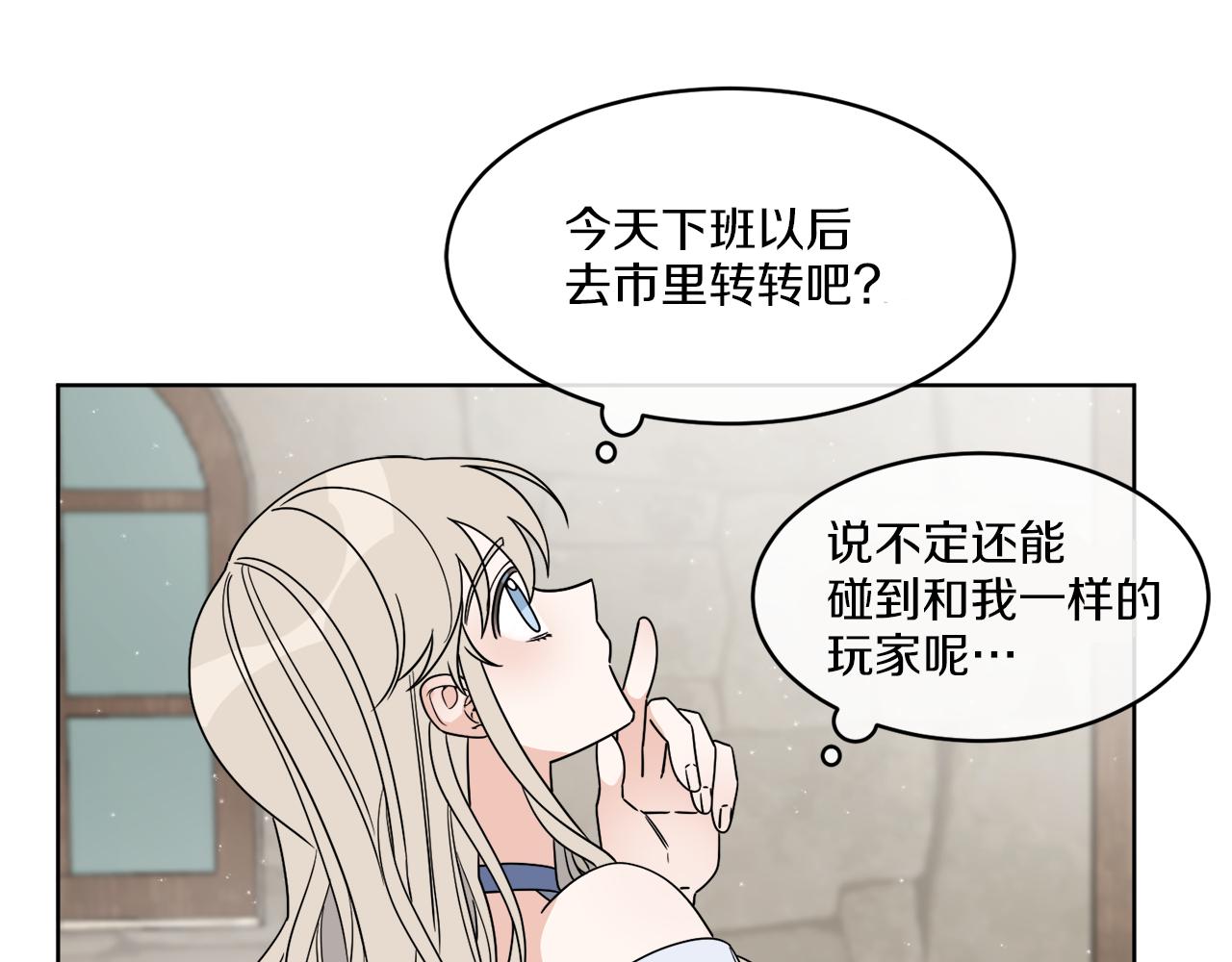 第4话 NPC登场！110