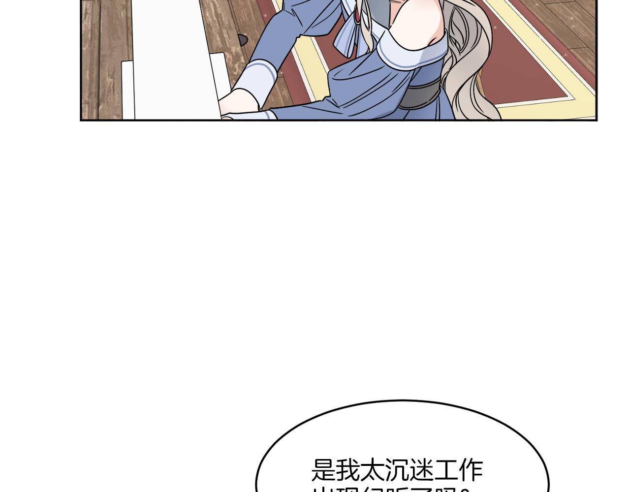 第4话 NPC登场！113