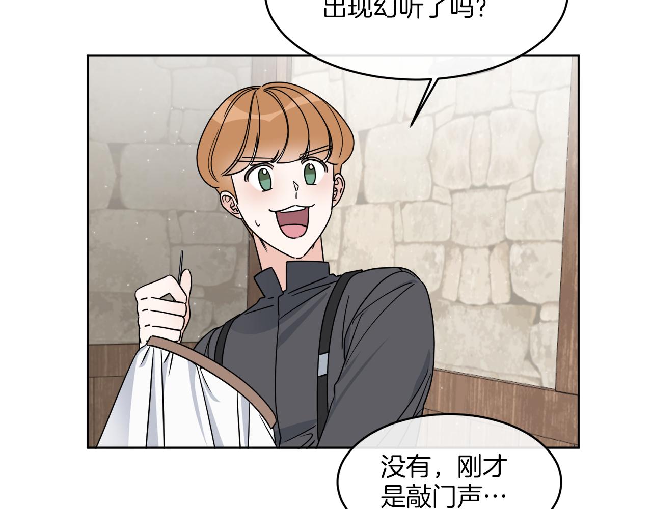 第4话 NPC登场！114