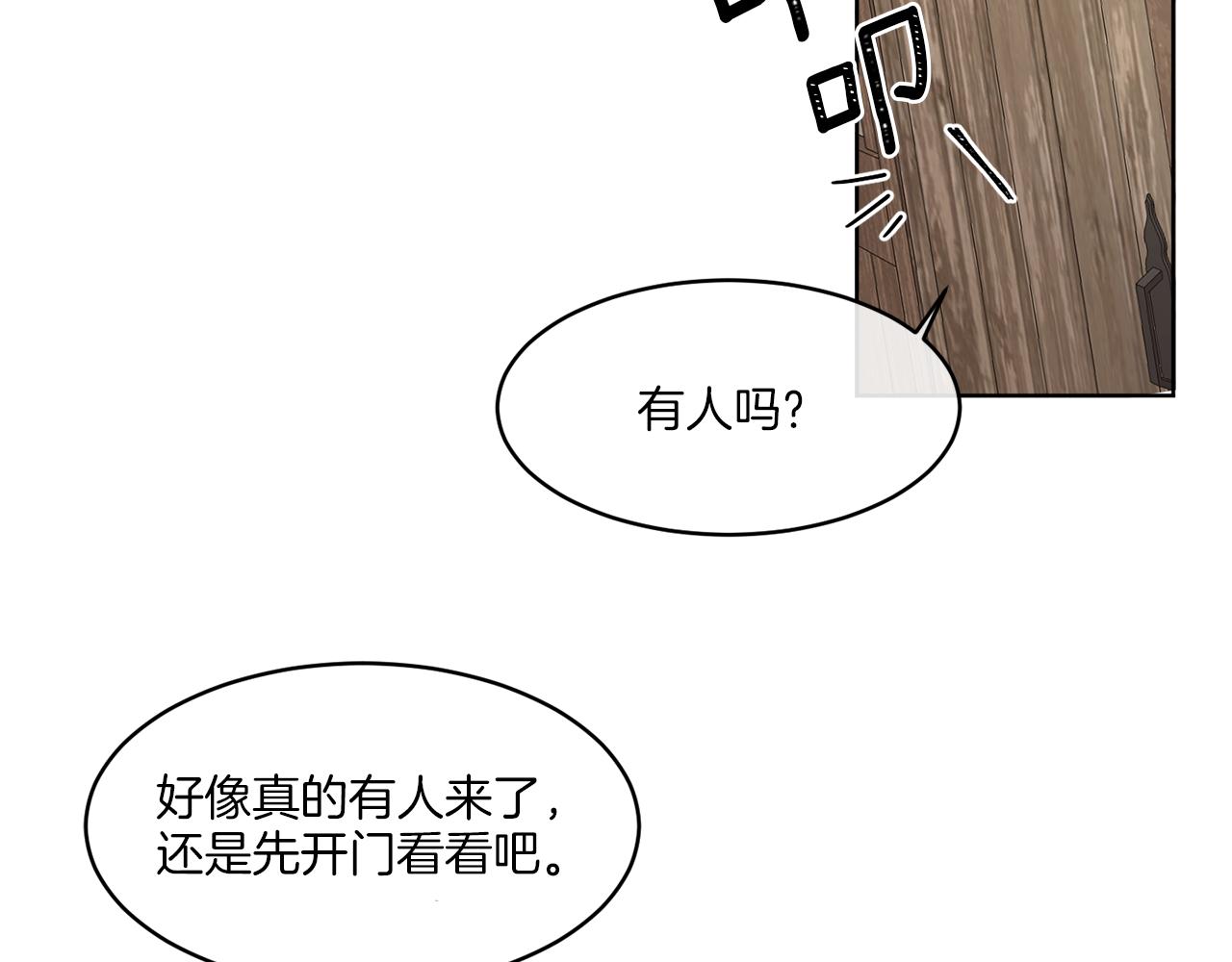 第4话 NPC登场！118