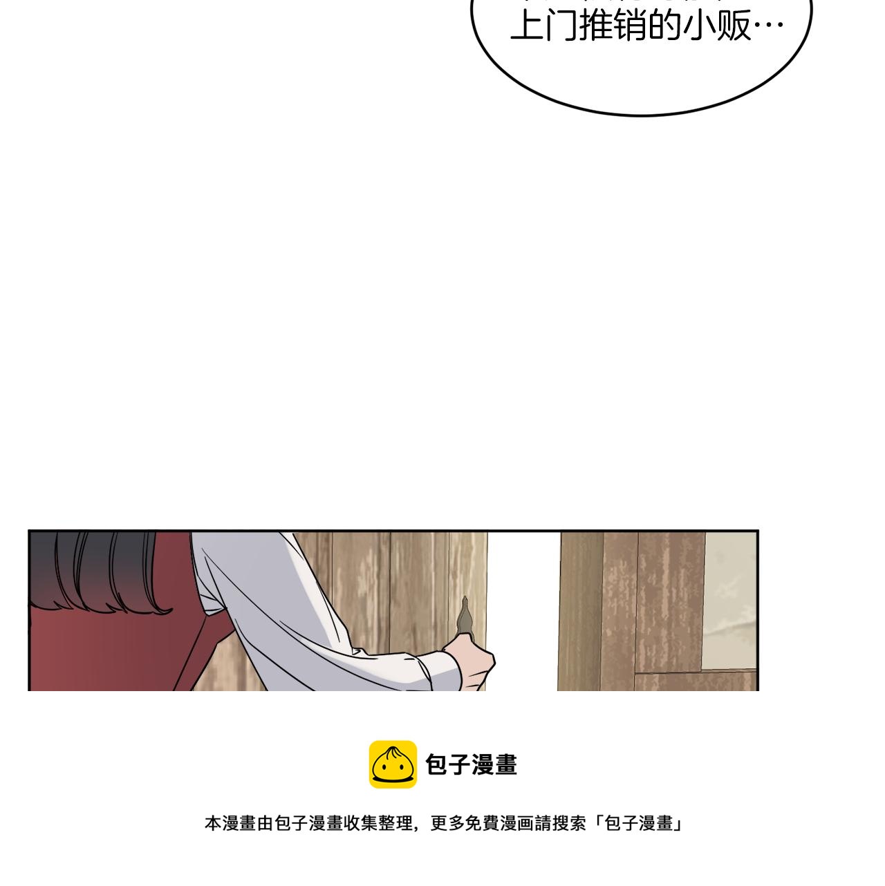 第4话 NPC登场！120