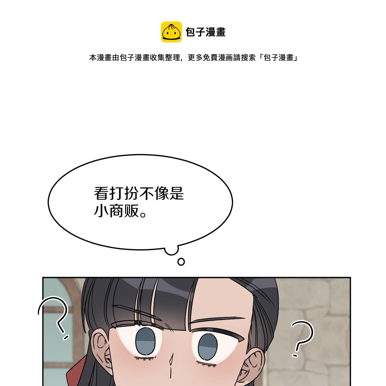 第4话 NPC登场！124