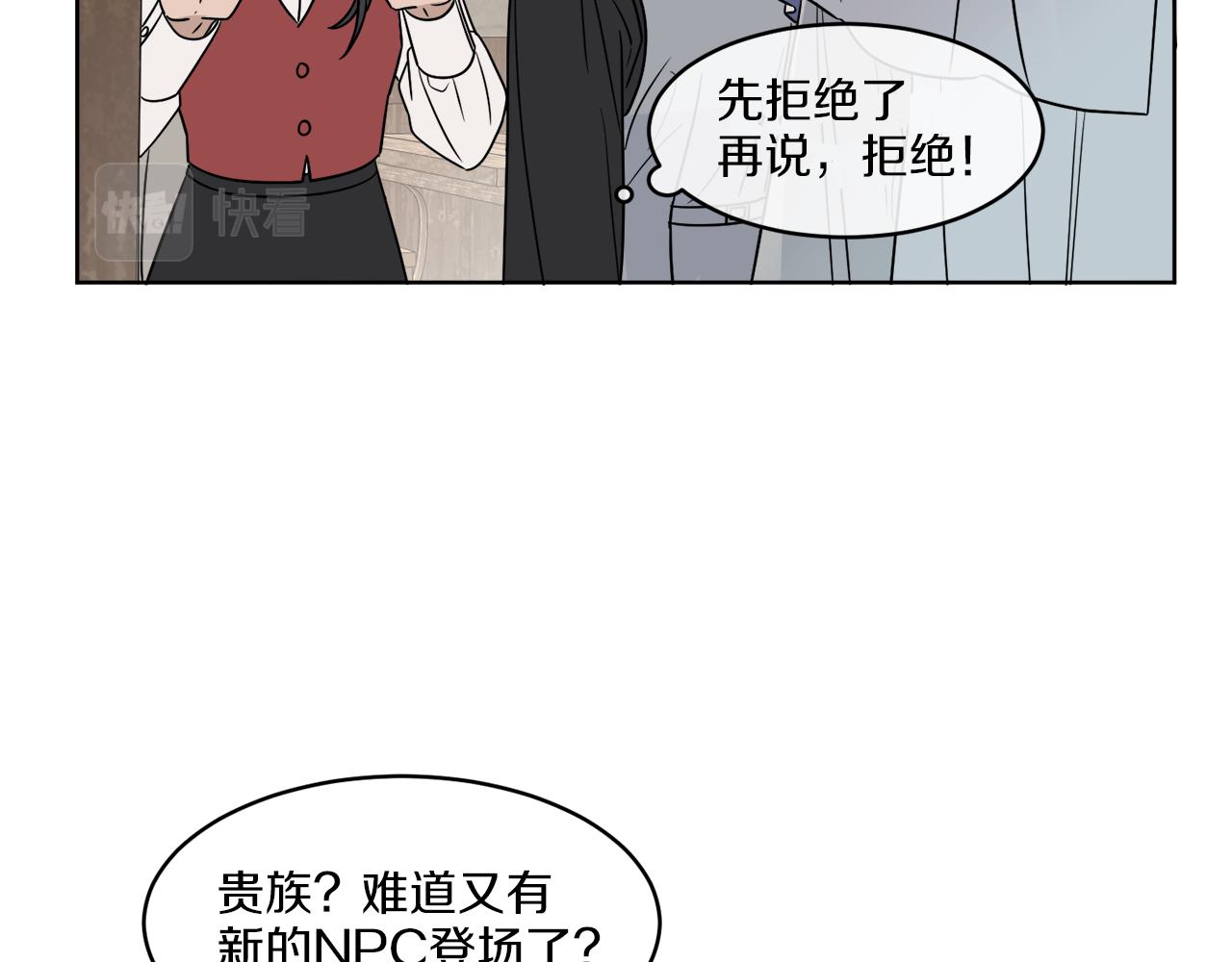 第4话 NPC登场！129