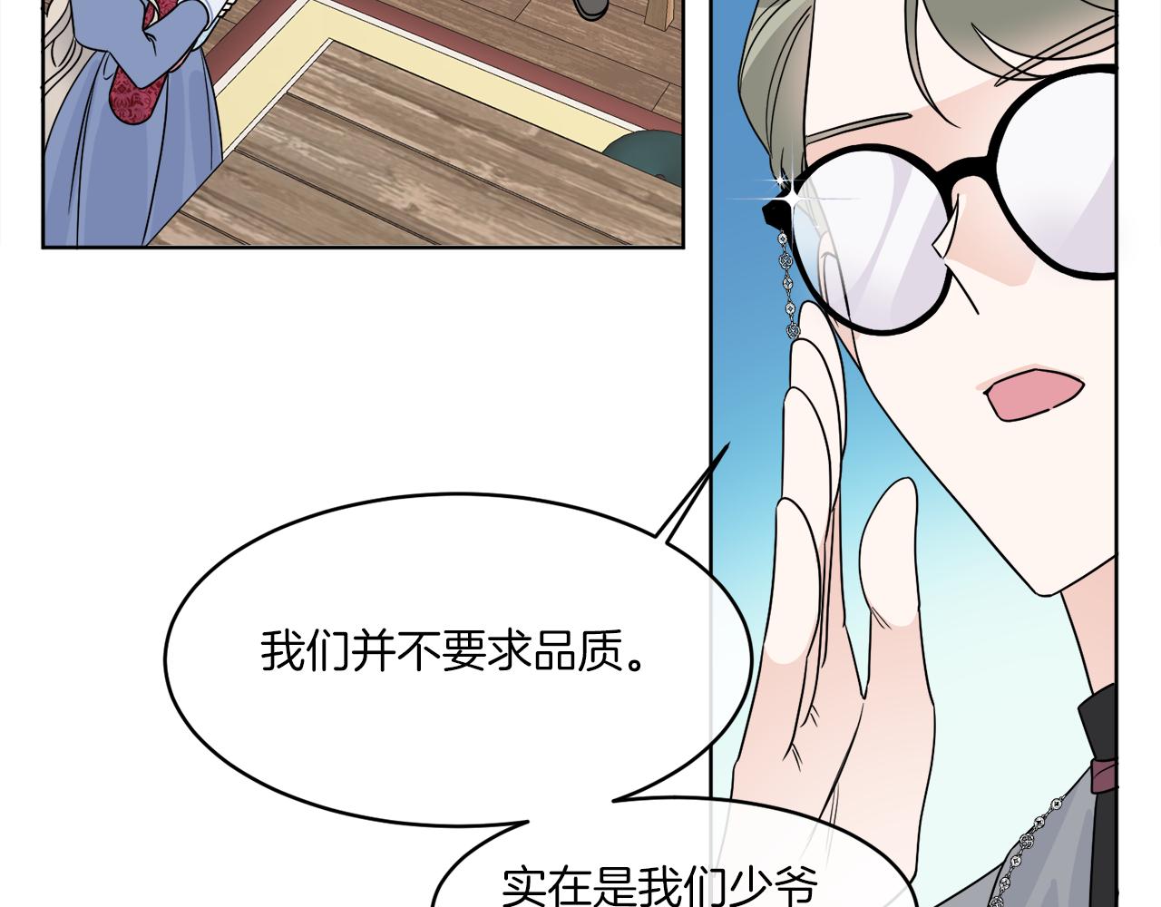 第4话 NPC登场！131