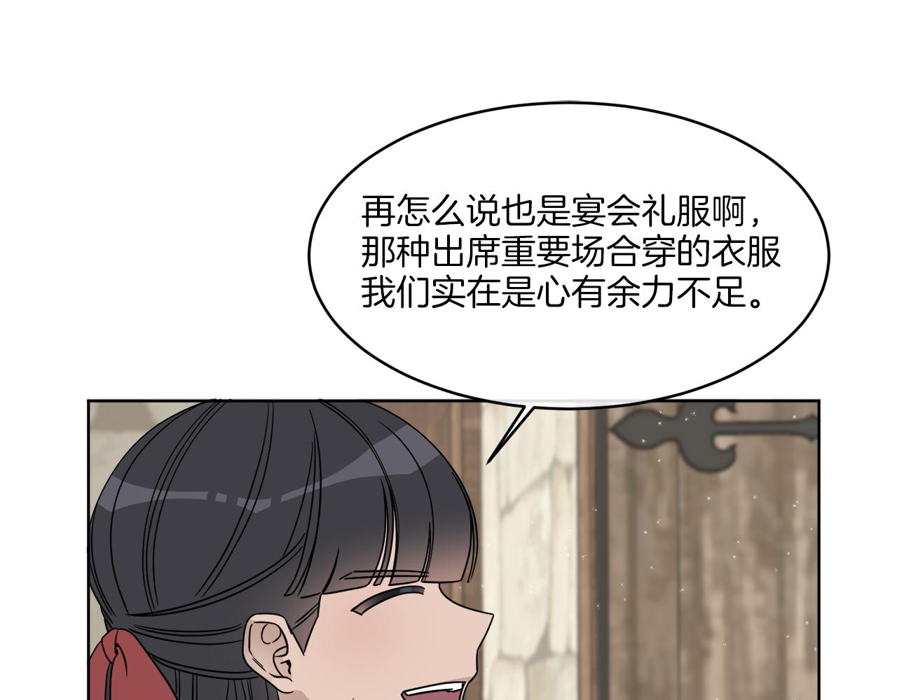 第4话 NPC登场！133