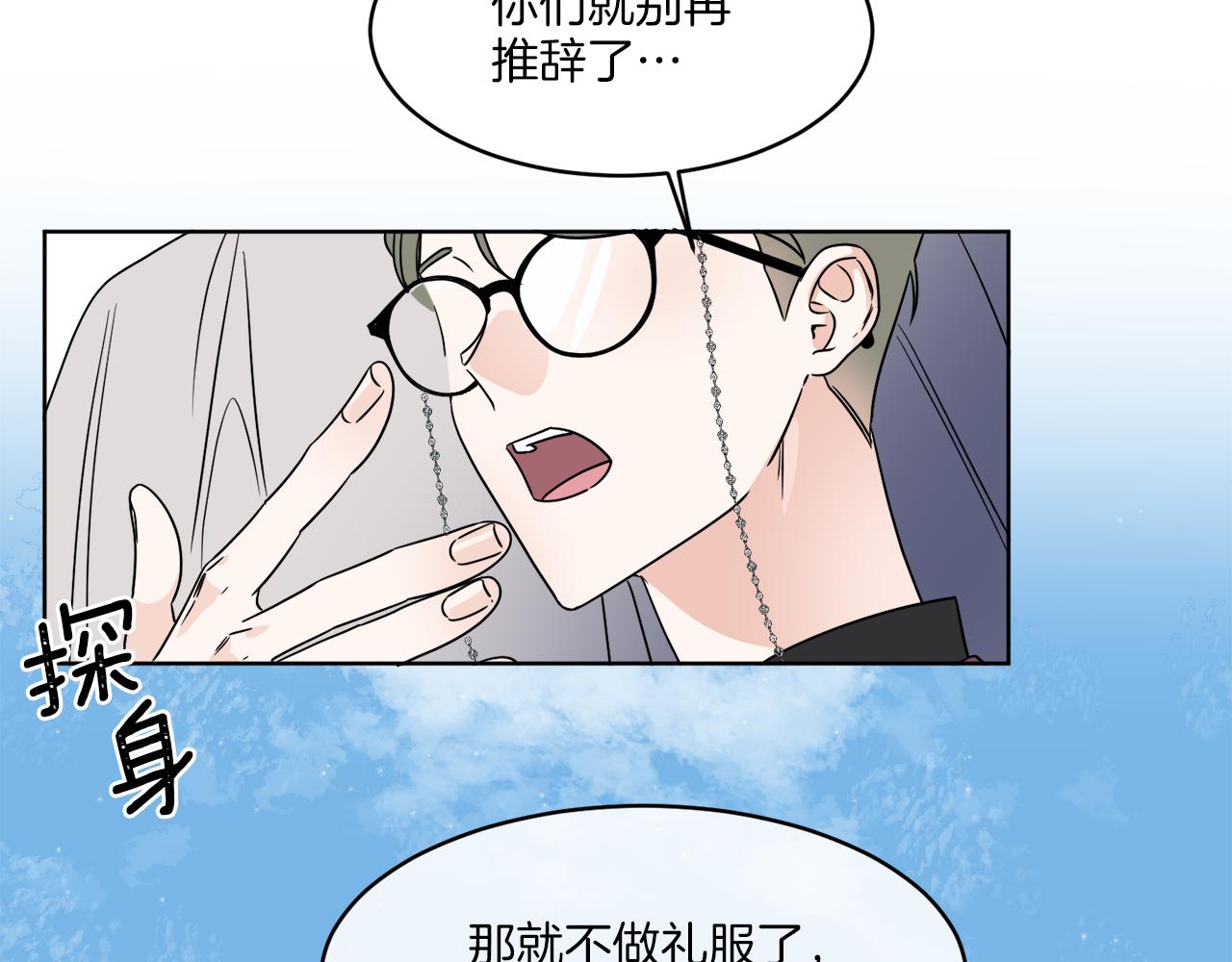 第4话 NPC登场！135