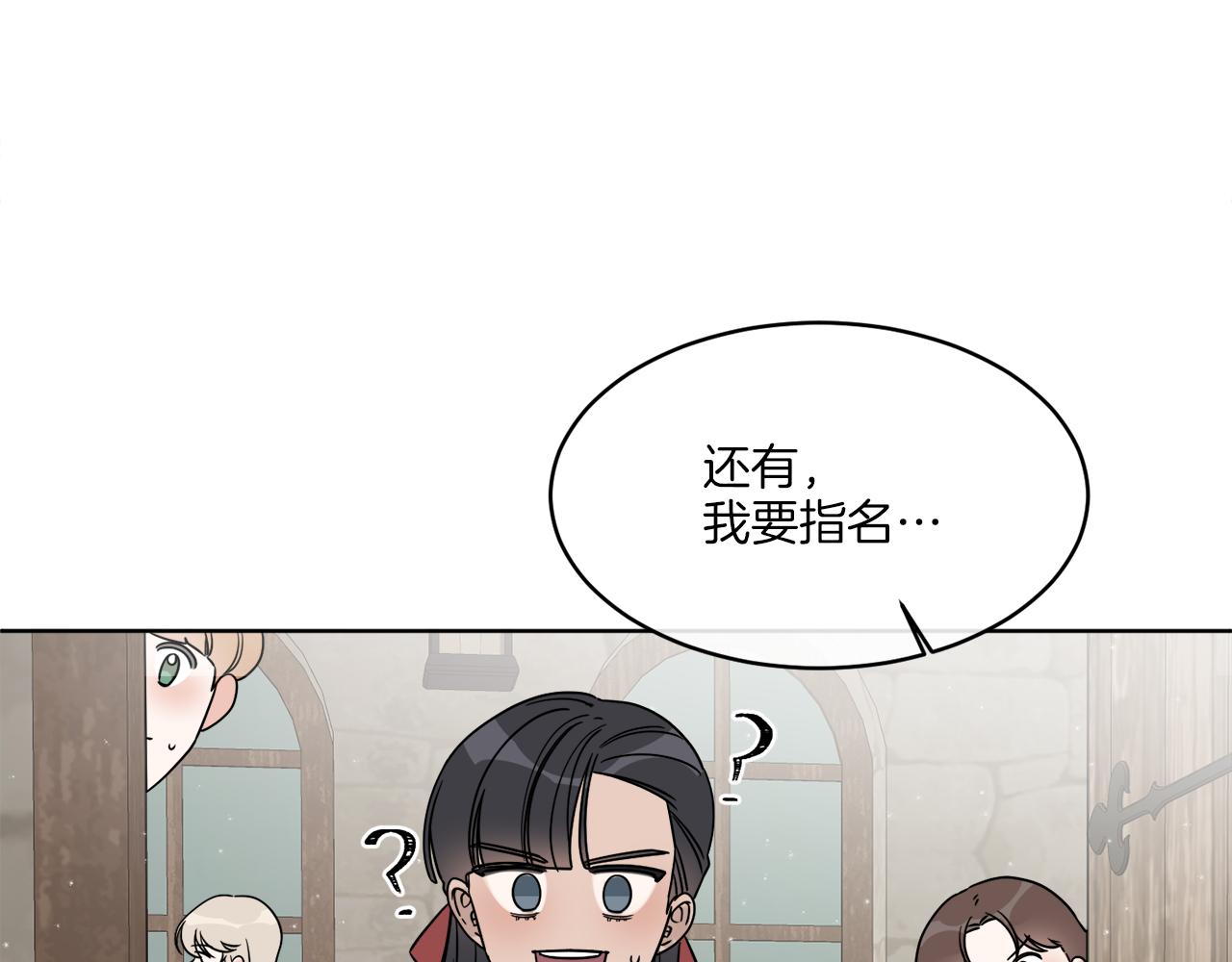 第4话 NPC登场！138