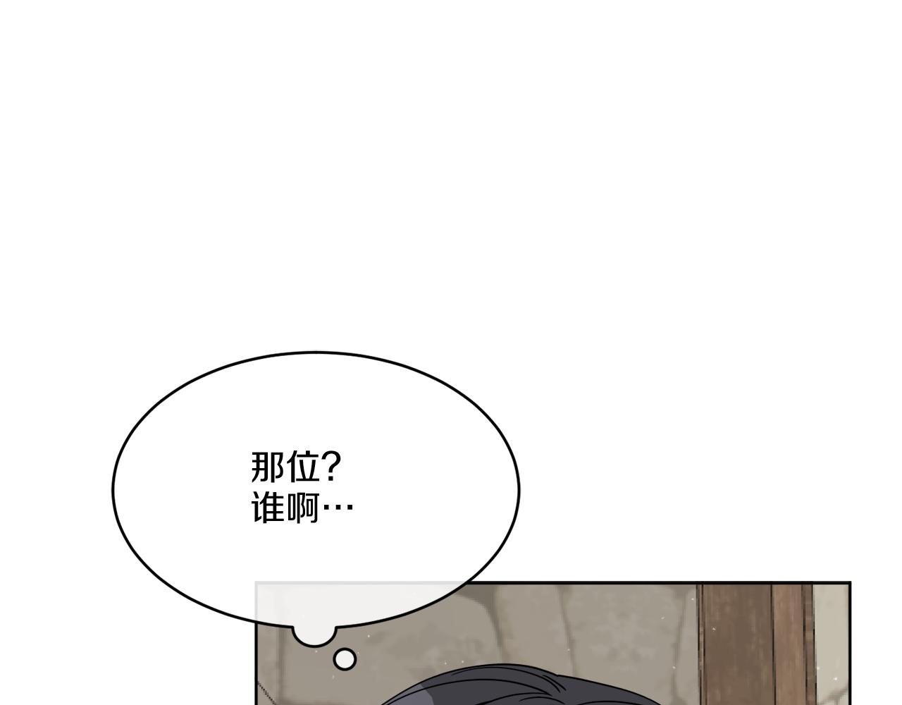 第4话 NPC登场！142