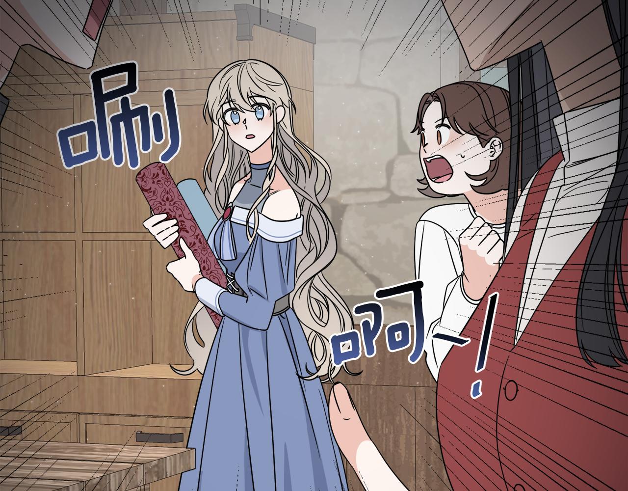 第4话 NPC登场！145