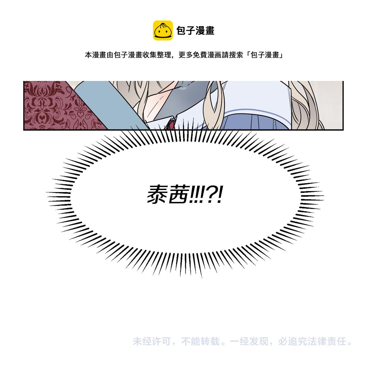 第4话 NPC登场！148