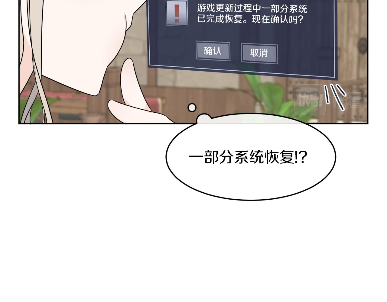 第4话 NPC登场！15
