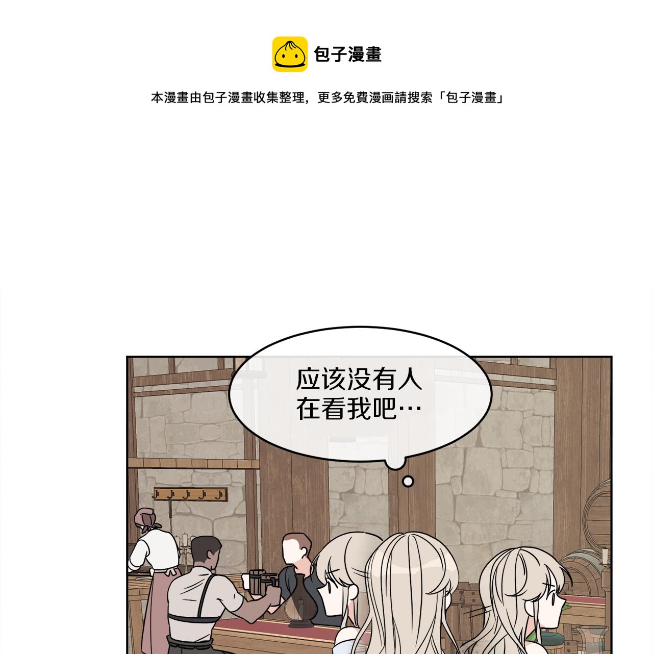 第4话 NPC登场！16