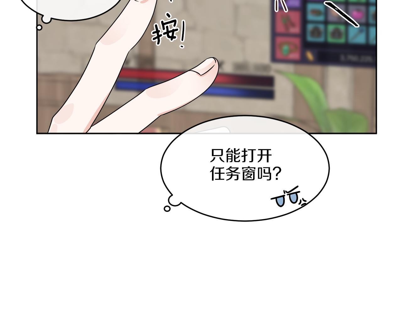 第4话 NPC登场！19